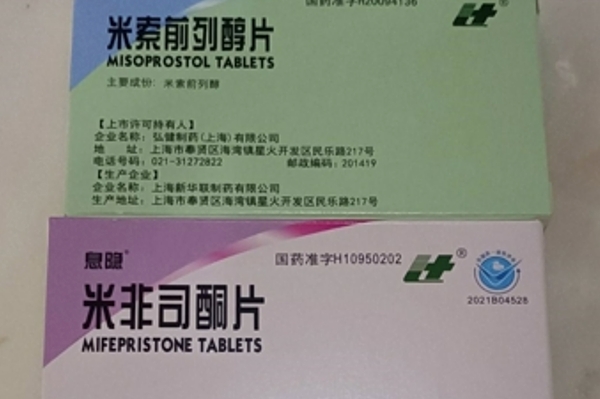 打胎药在线购买货到付打胎药可以寄到国外吗（堕胎药可以邮寄吗）